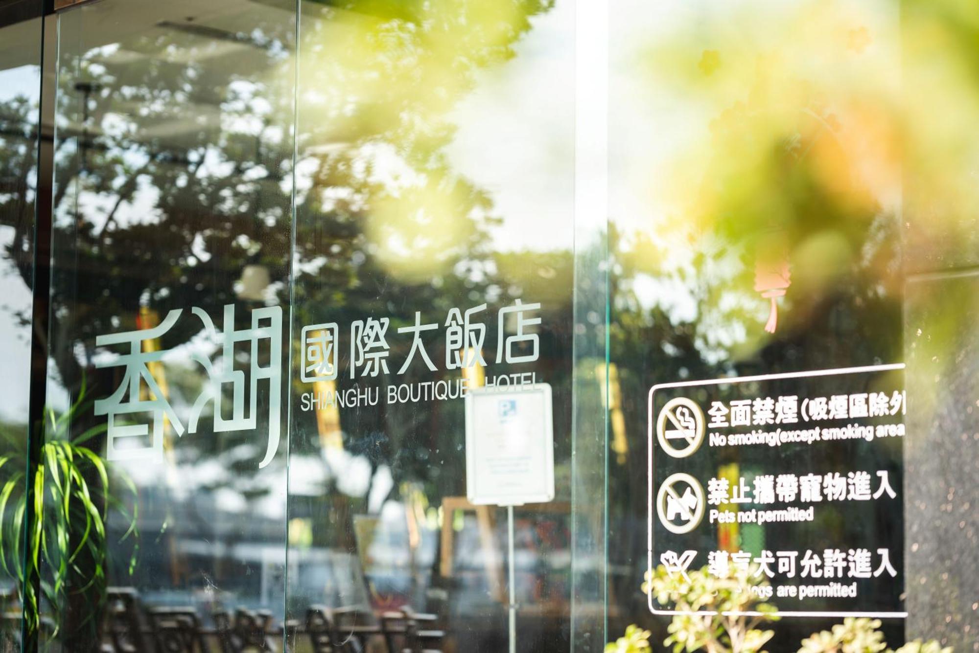 Shianghu Boutique Hotel Città di Chiayi Esterno foto